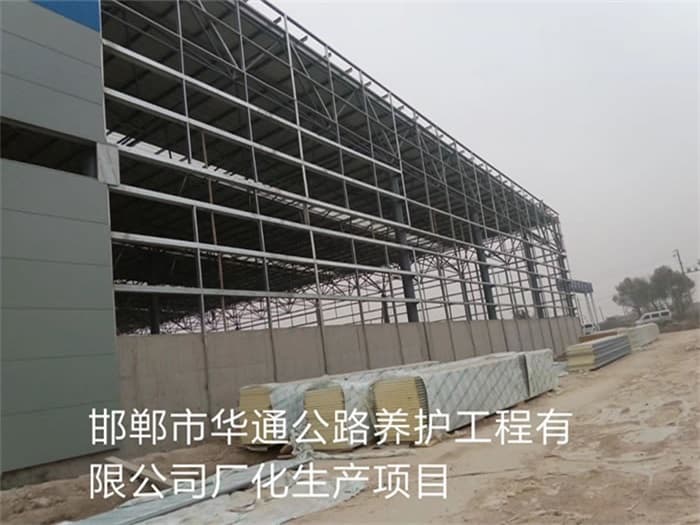 建瓯华通公路养护工程有限公司长化生产项目